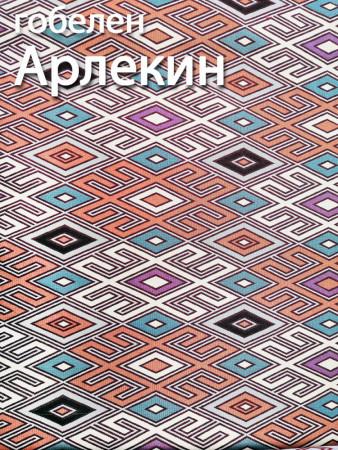 Обивочные гобеленовые ткани TAPTEX в интерьере кафе Диканька 
