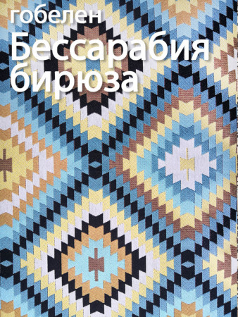 Гобеленовые ткани и этнические гобеленовые ткани в кафе | TAPTEX.RU