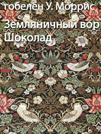 Обивочные гобелены в интерьере ресторана Родина | TAPTEX 