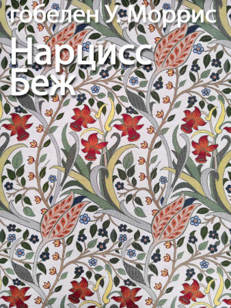 Обивочные гобелены в интерьере ресторана Родина | TAPTEX 