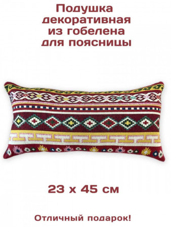 Декоративные подушки из гобелена Сулико комплект | TAPTEX.RU