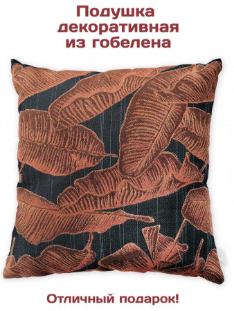 Декоративные подушки наволочка из гобелена  Охра | TAPTEX.RU