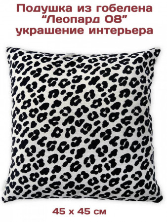 Декоративные подушки из шенилла Леопард комплект | TAPTEX.RU
