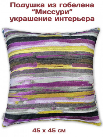Декоративные подушки из гобелена Миссури комплект | TAPTEX.RU