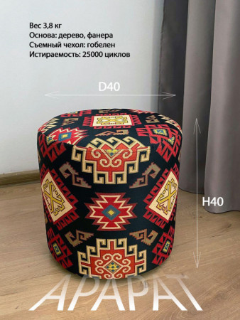 Круглый пуф из гобелена Арарат, съемный чехол | TAPTEX.RU